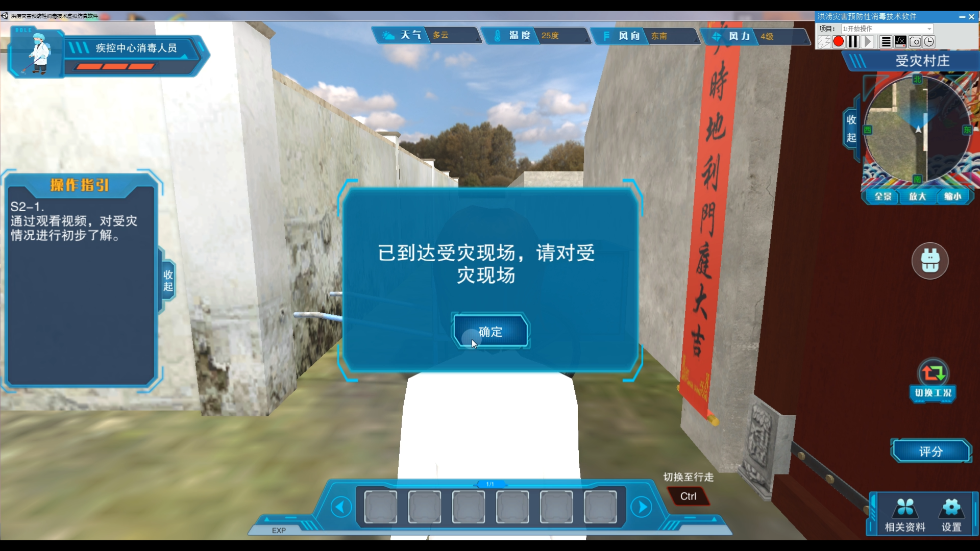 北京欧倍尔 创新洪涝灾害预防性消毒技术虚拟仿真软件，引领虚拟现实处理软件开发新趋势