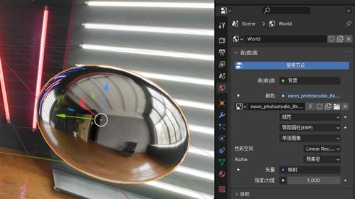 全景照片转虚拟现实 Blender渲染技巧与软件开发要点解析